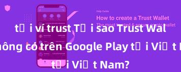 tải ví trust Tại sao Trust Wallet không có trên Google Play tại Việt Nam?