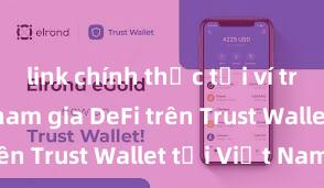 link chính thức tải ví trust Cách tham gia DeFi trên Trust Wallet tại Việt Nam