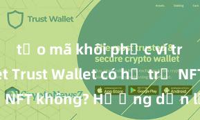 tạo mã khôi phục ví trust wallet Trust Wallet có hỗ trợ NFT không? Hướng dẫn lưu trữ NFT